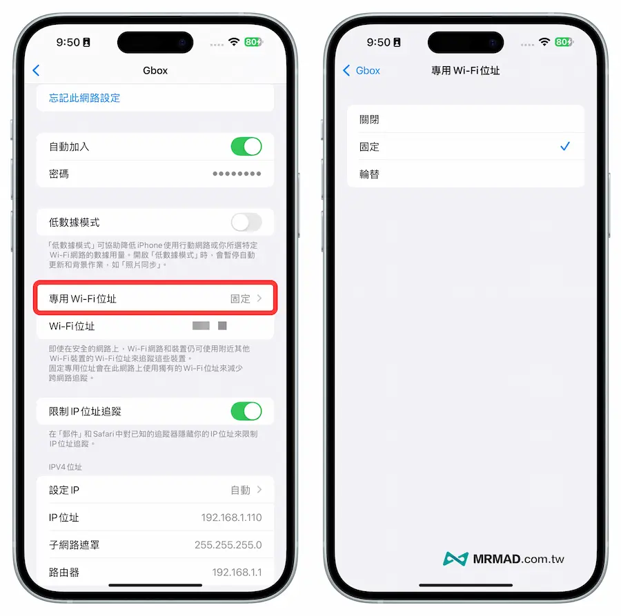 iOS 18 beta 5 專用Wi-Fi位址