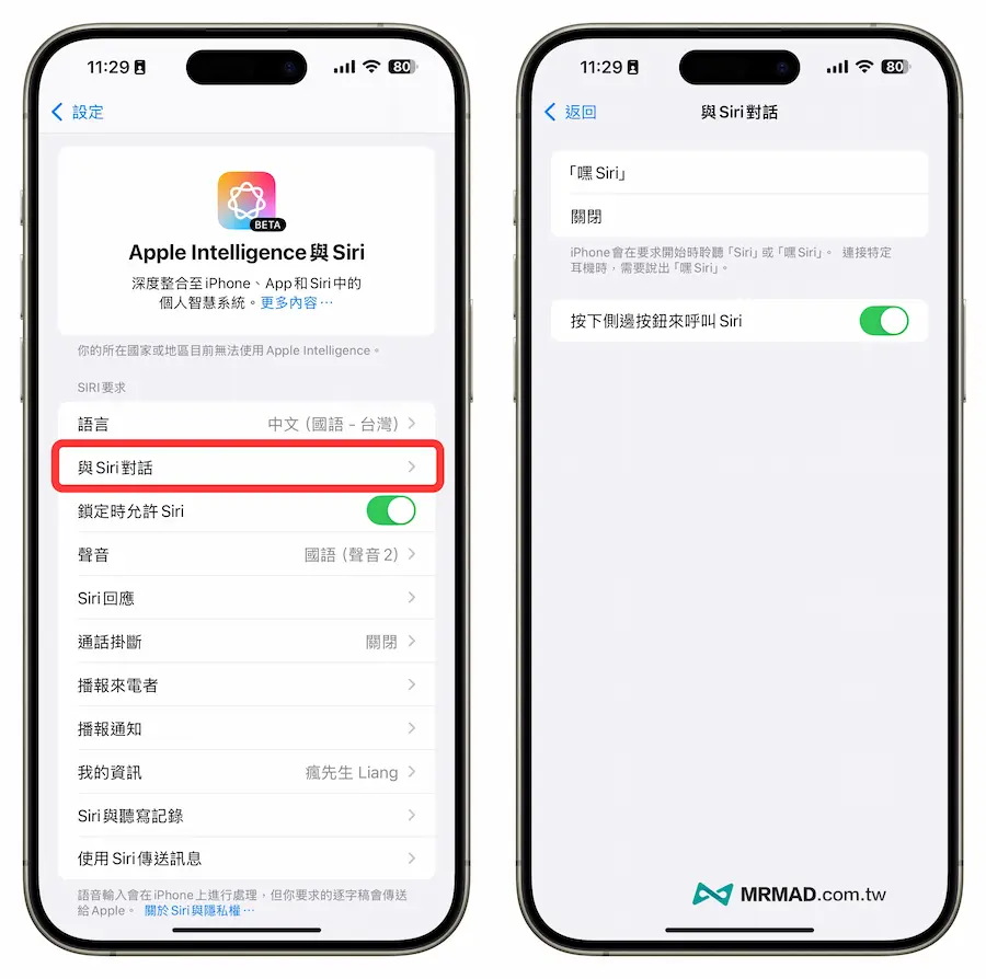 iOS 18.1 beta2 新功能內容總整理