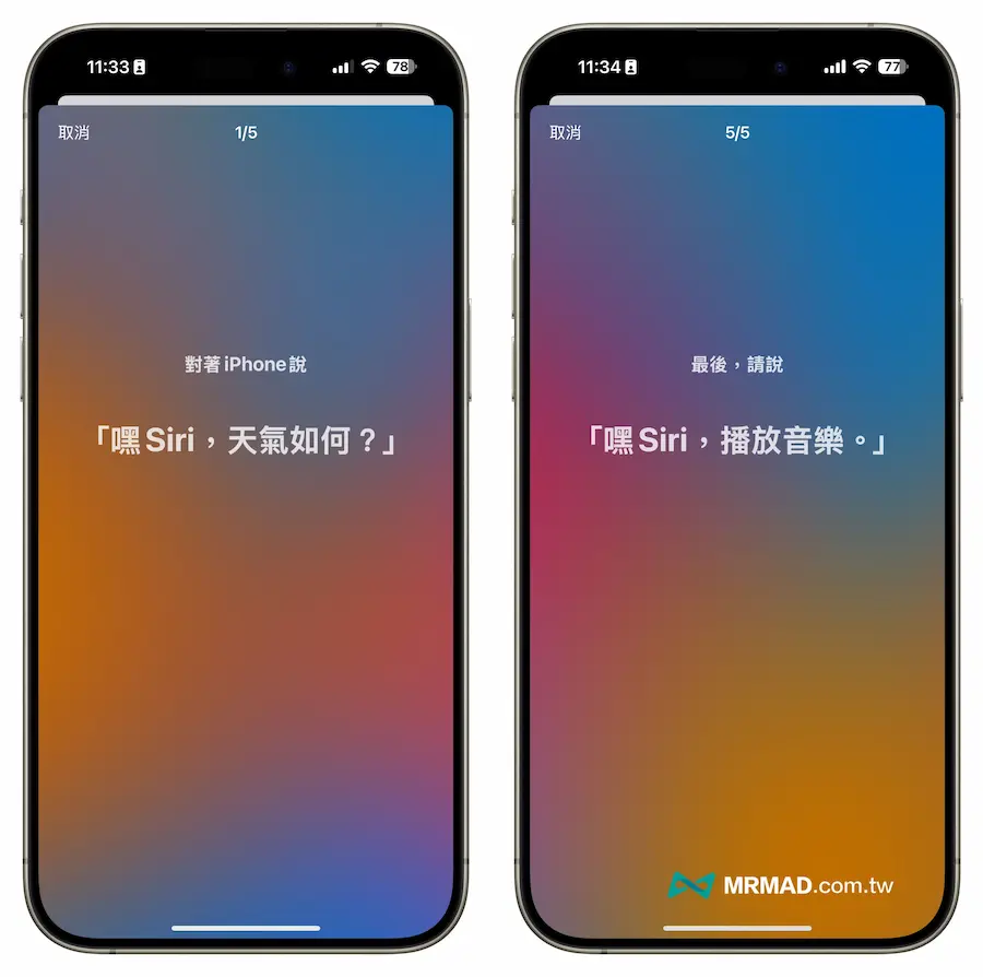 iOS 18.1 beta2 新功能內容總整理 1