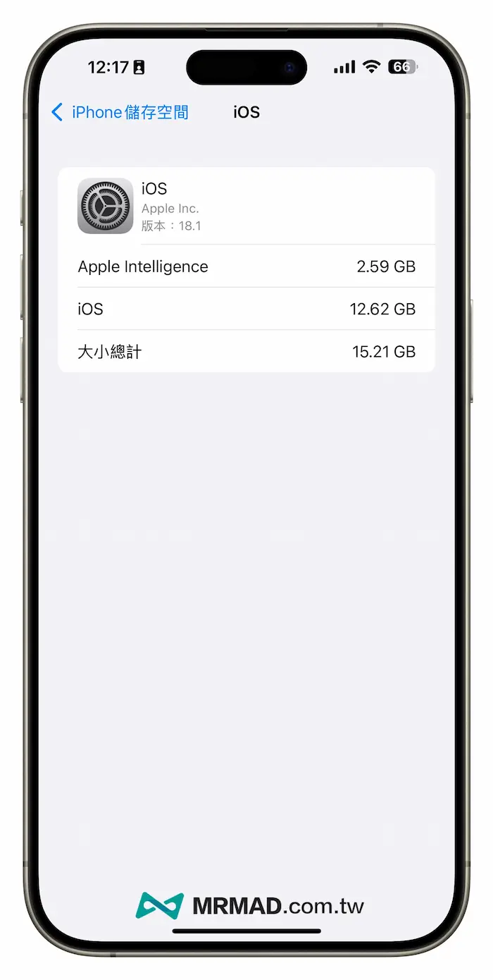 iOS 18.1 beta2 新功能內容總整理 3