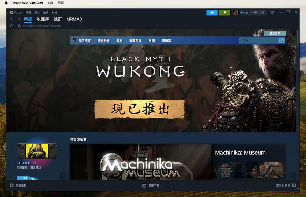 透過 Steam 安裝黑神話悟空性能測試工具