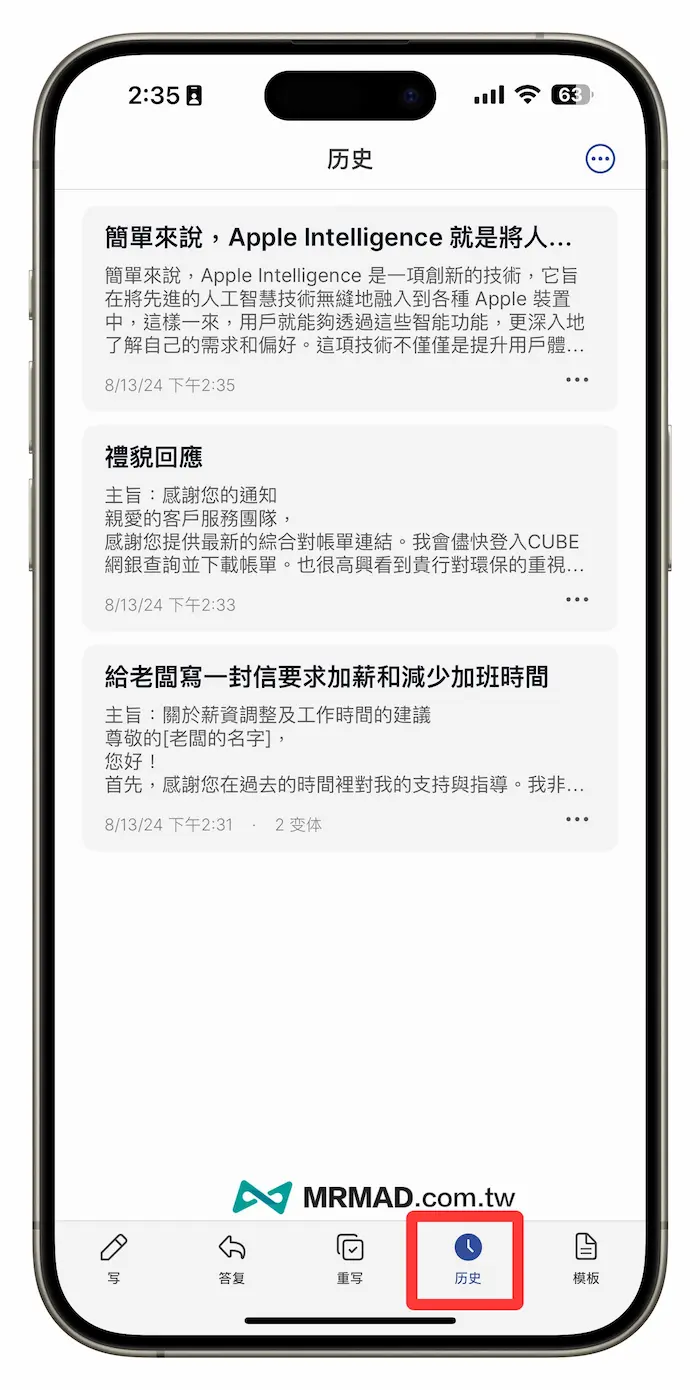 《Boss AI》AI 寫信回信輔助神器 7