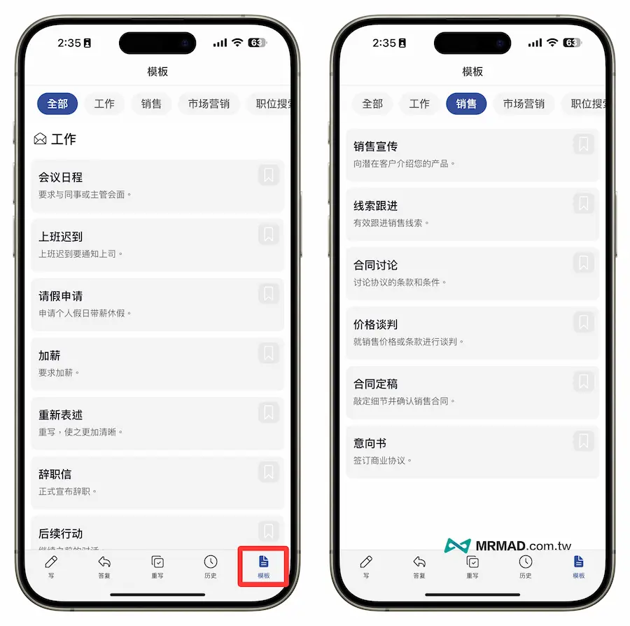 《Boss AI》AI 寫信回信輔助神器 8