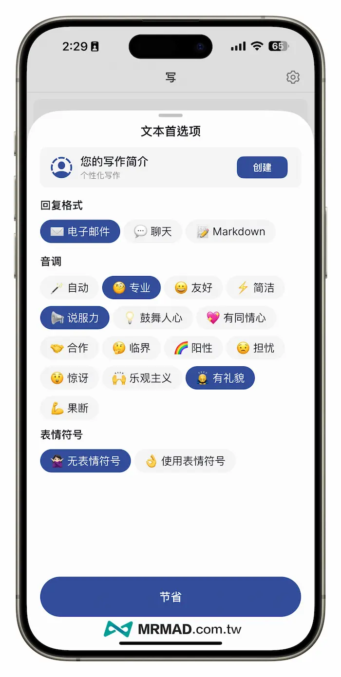 《Boss AI》AI 寫信回信輔助神器 1