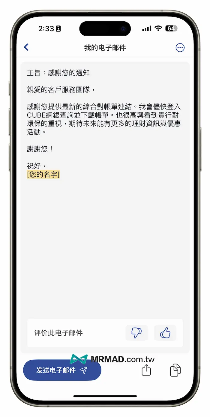 《Boss AI》AI 寫信回信輔助神器 5