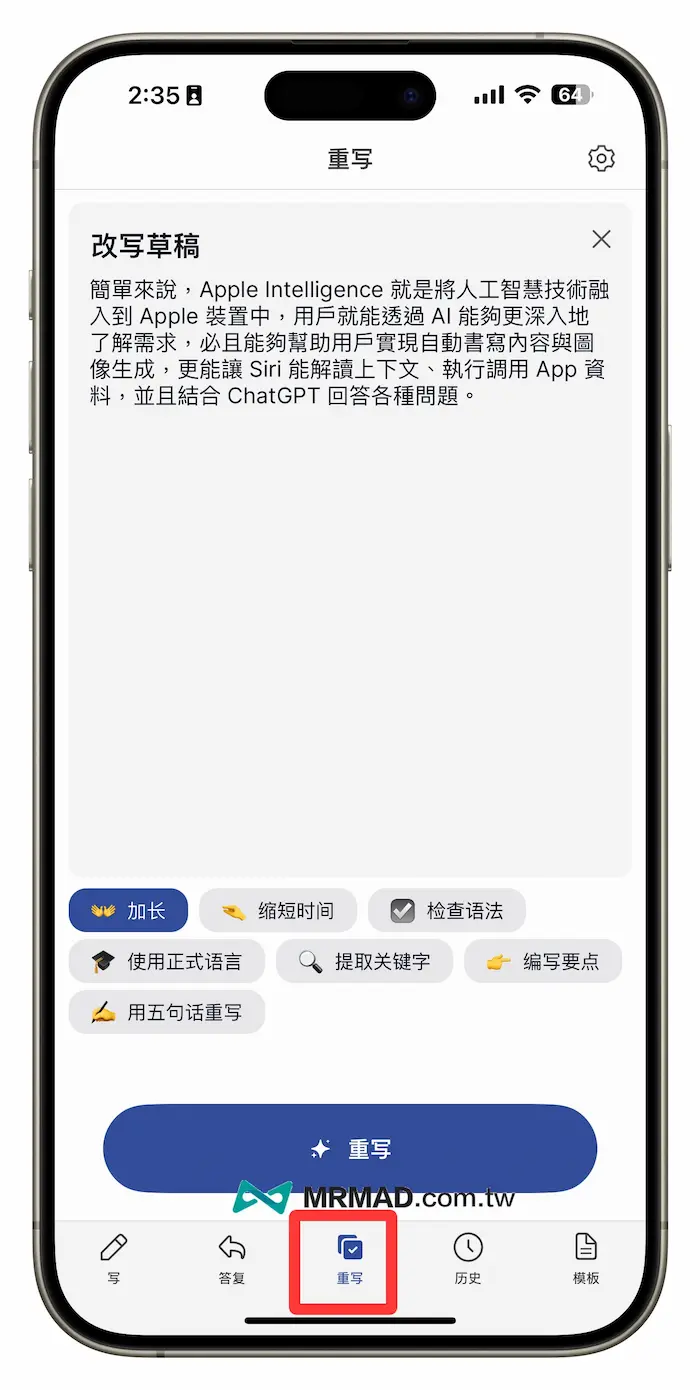 《Boss AI》AI 寫信回信輔助神器 6