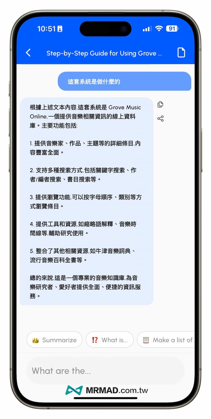 ChatPDF AI 終身免費解鎖你的AI私人圖書館 4