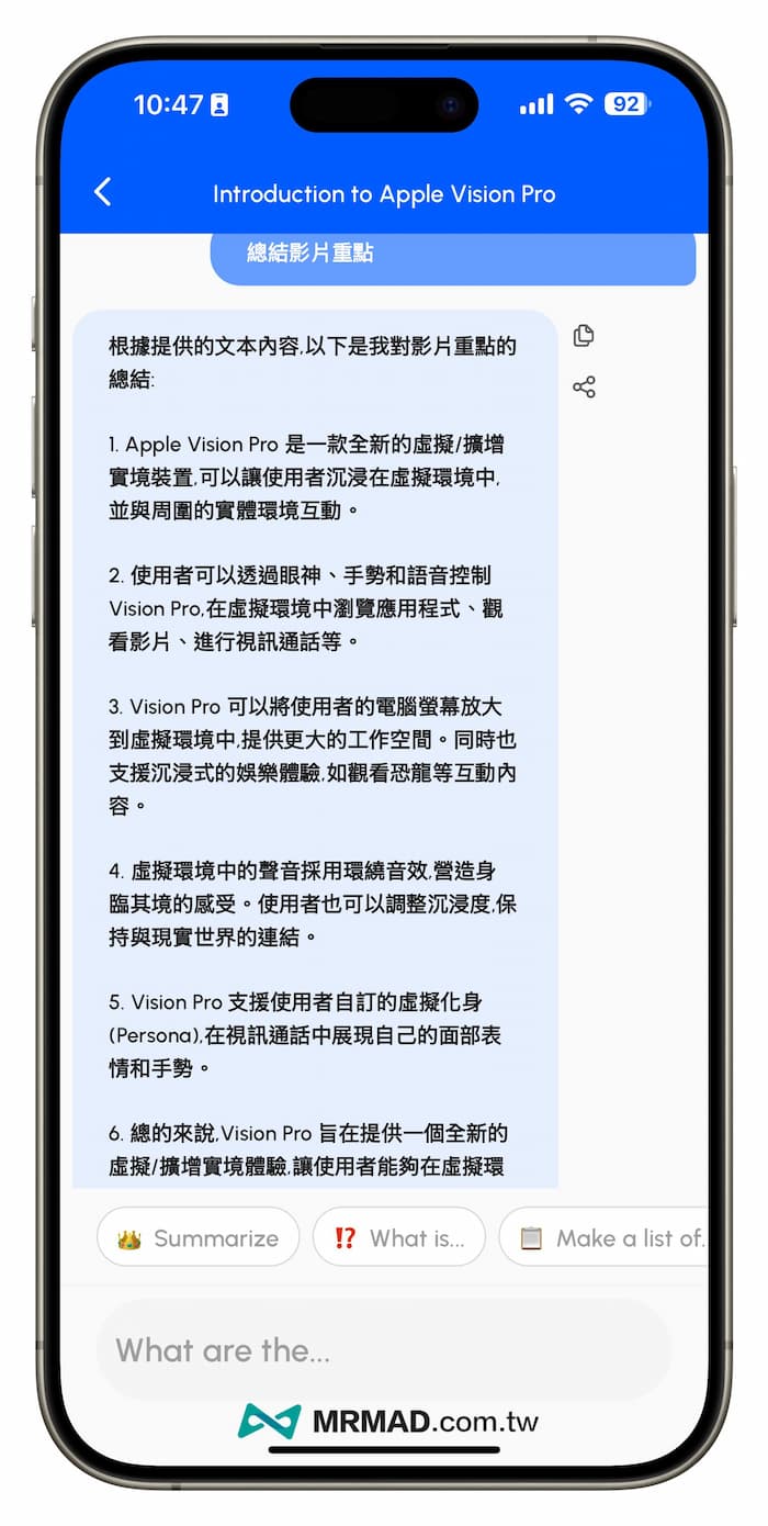 ChatPDF AI 終身免費解鎖你的AI私人圖書館 6