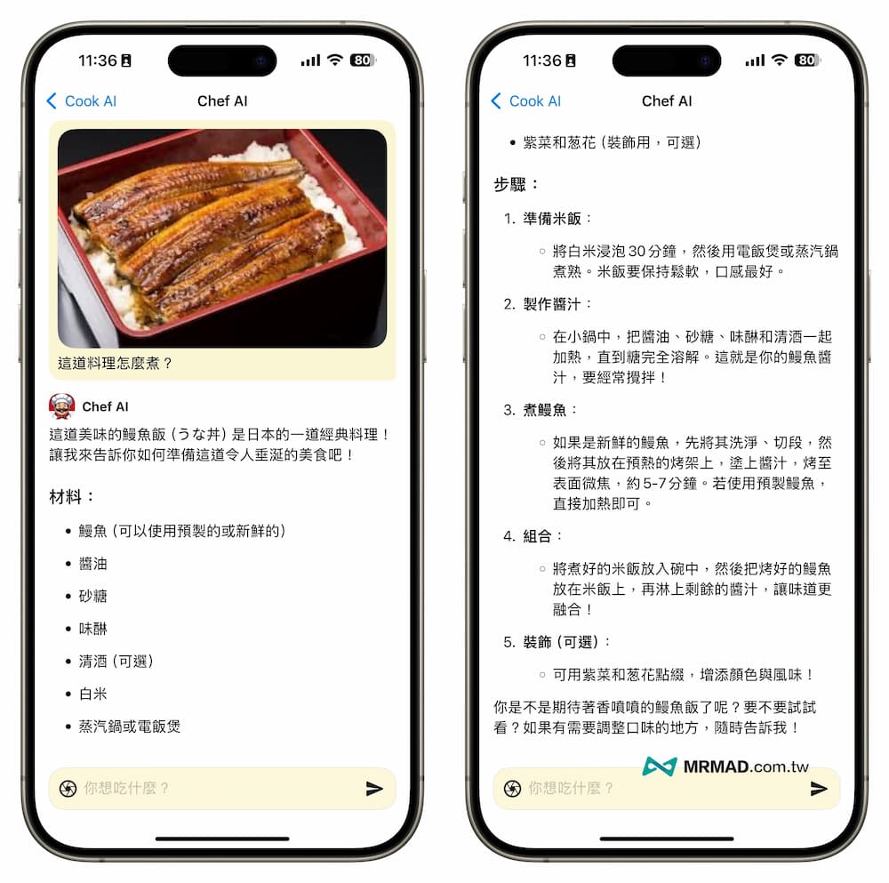 如何透過 Cook AI 快速生成各種食譜 9