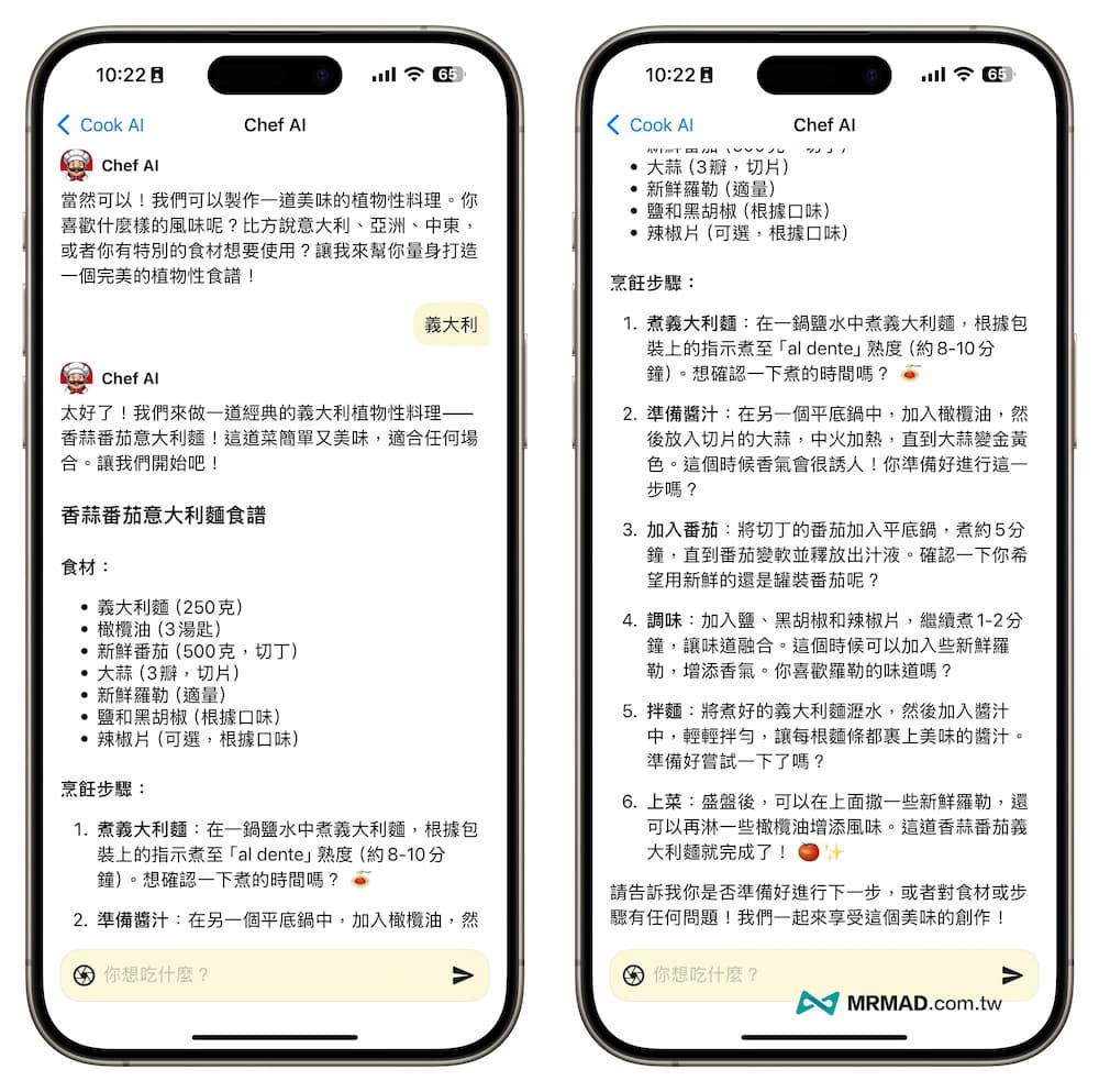如何透過 Cook AI 快速生成各種食譜 2