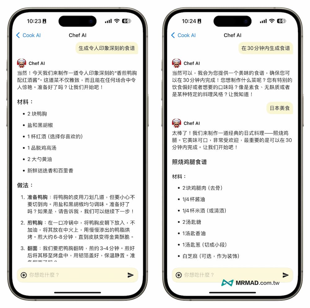 如何透過 Cook AI 快速生成各種食譜 4