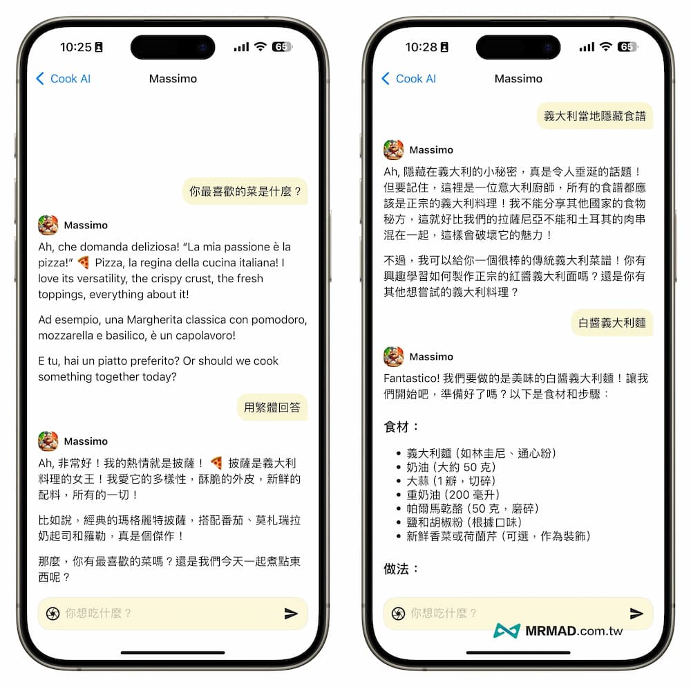 如何透過 Cook AI 快速生成各種食譜 6