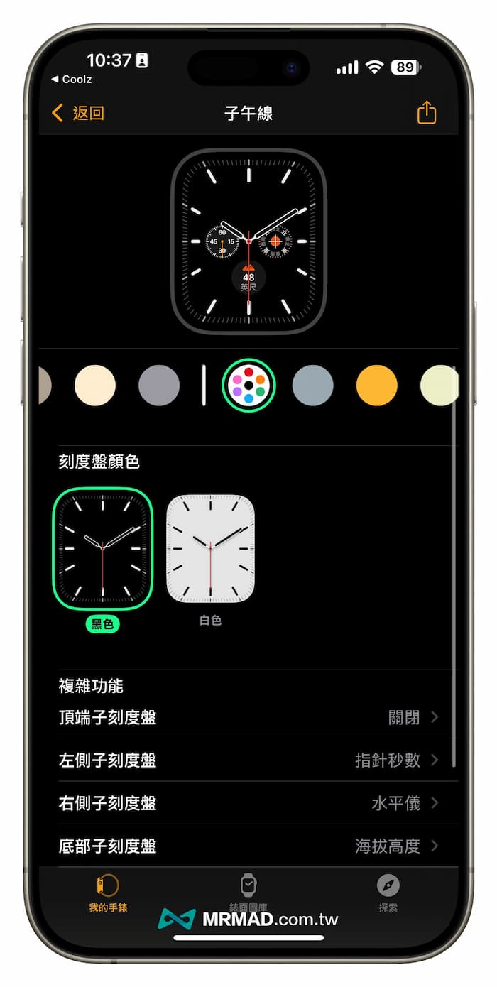 一鍵套用輕鬆換Apple Watch錶面 1