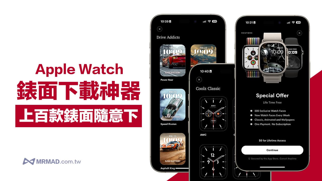 Apple Watch錶面下載神器《Coolz》百款靜動態桌布一鍵套用