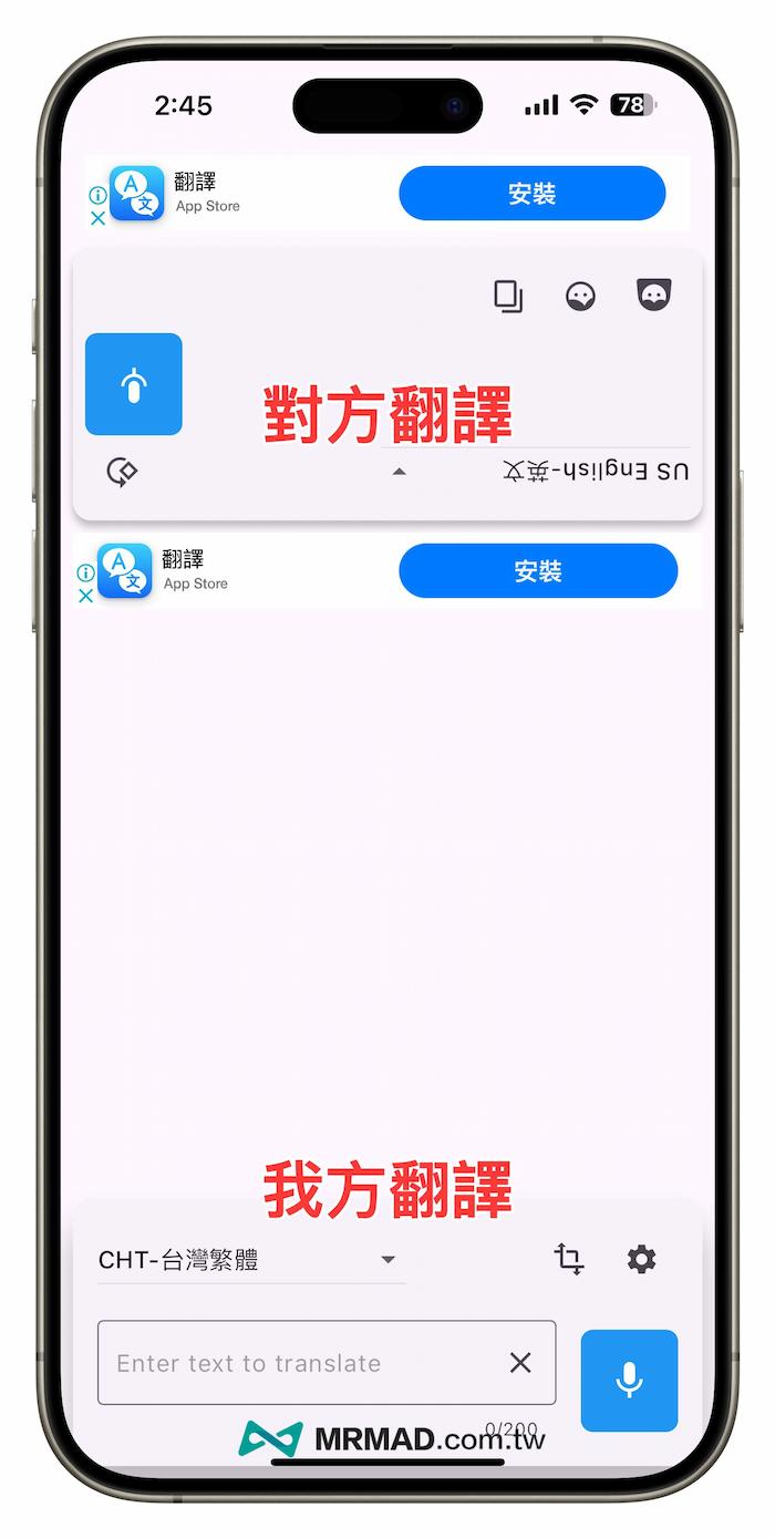 GPT 旅行翻譯神器：免費支援 ChatGPT AI 語音雙向和文字輸入 1