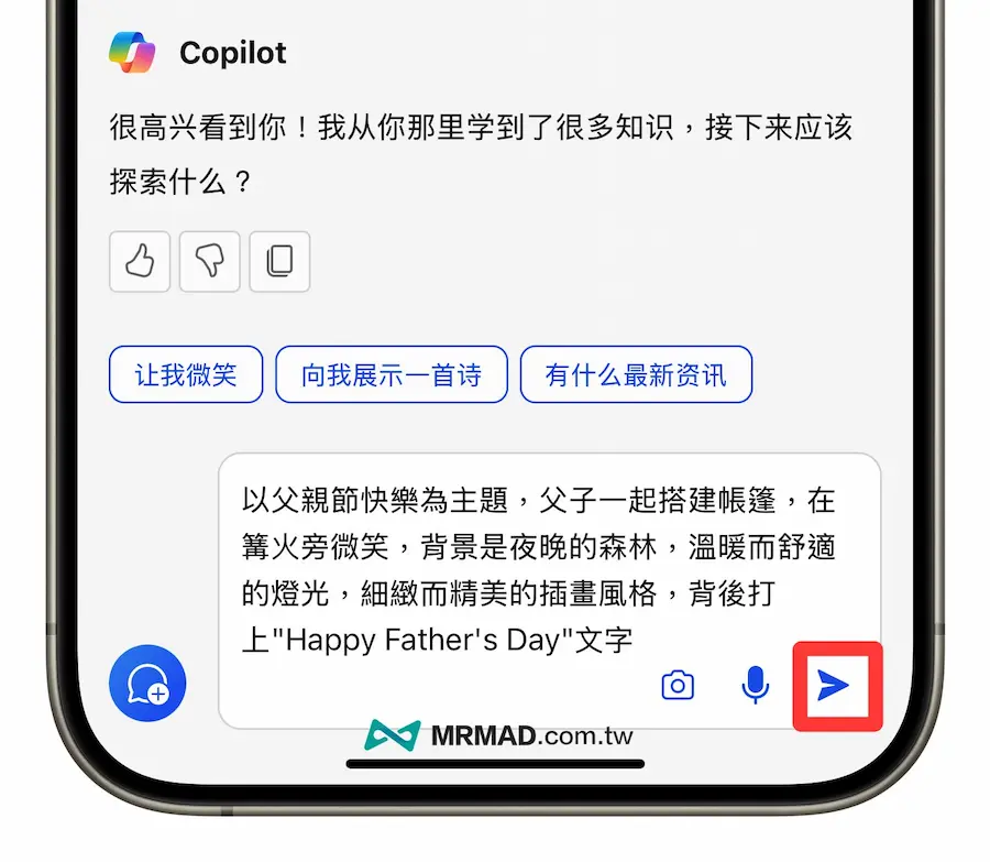 AI 父親節快樂圖片生成技巧 2