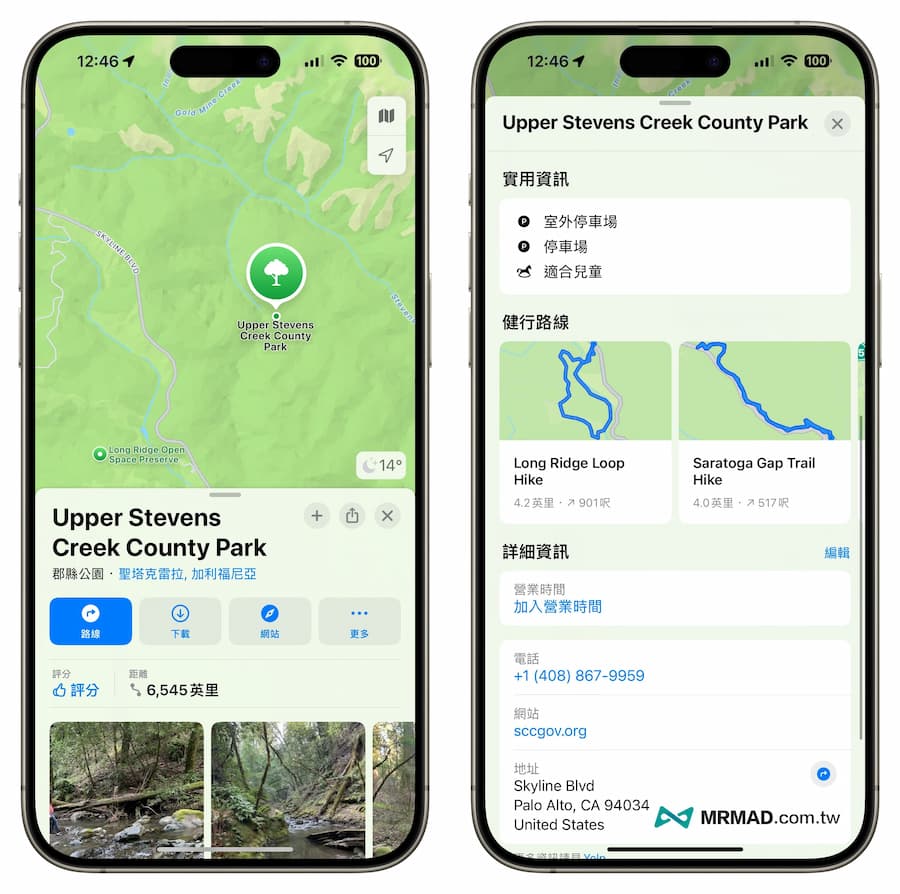 蘋果iOS 18 地圖App 新功能有哪些？8個最值得一看地圖新變化 1