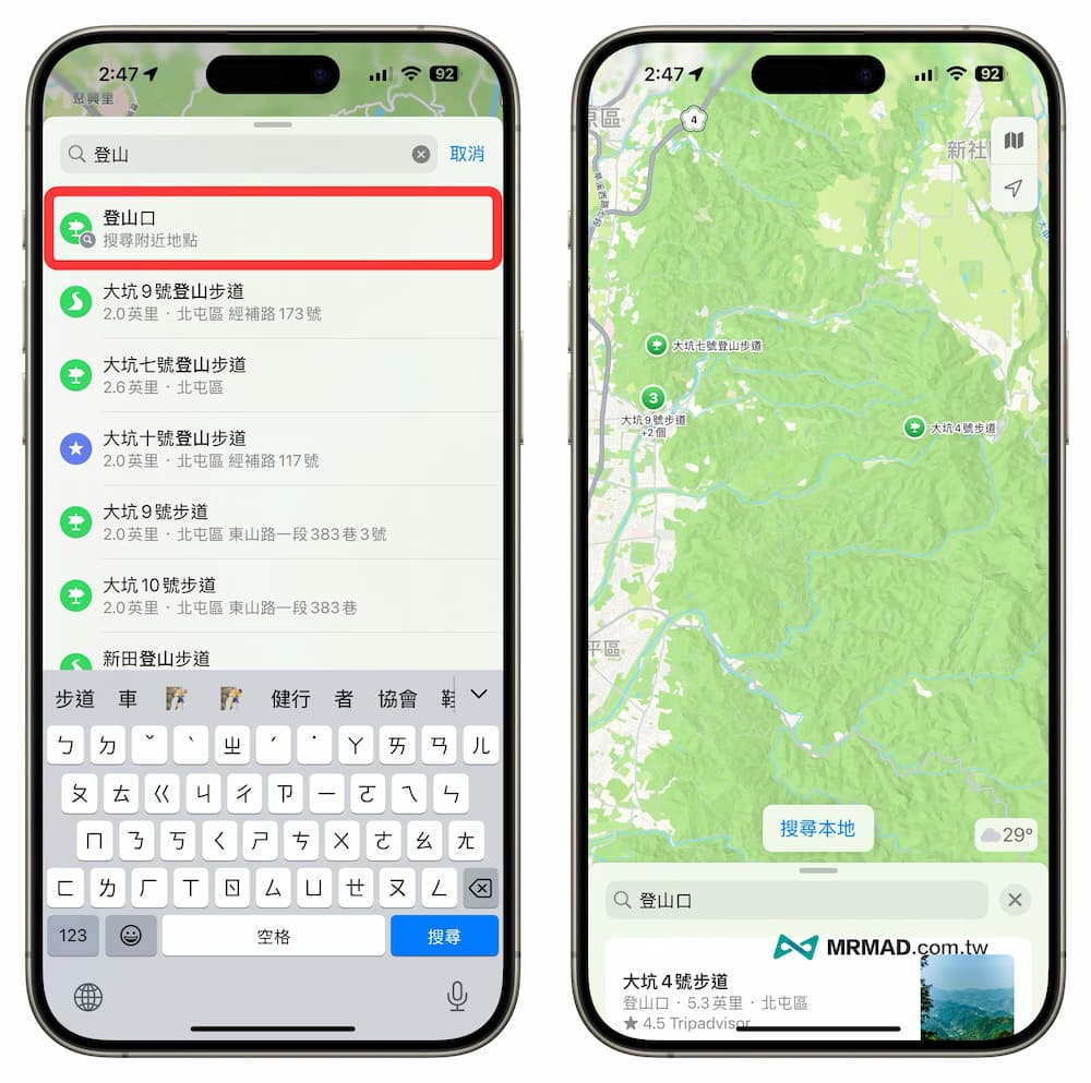 蘋果iOS 18 地圖App 新功能有哪些？8個最值得一看地圖新變化 9