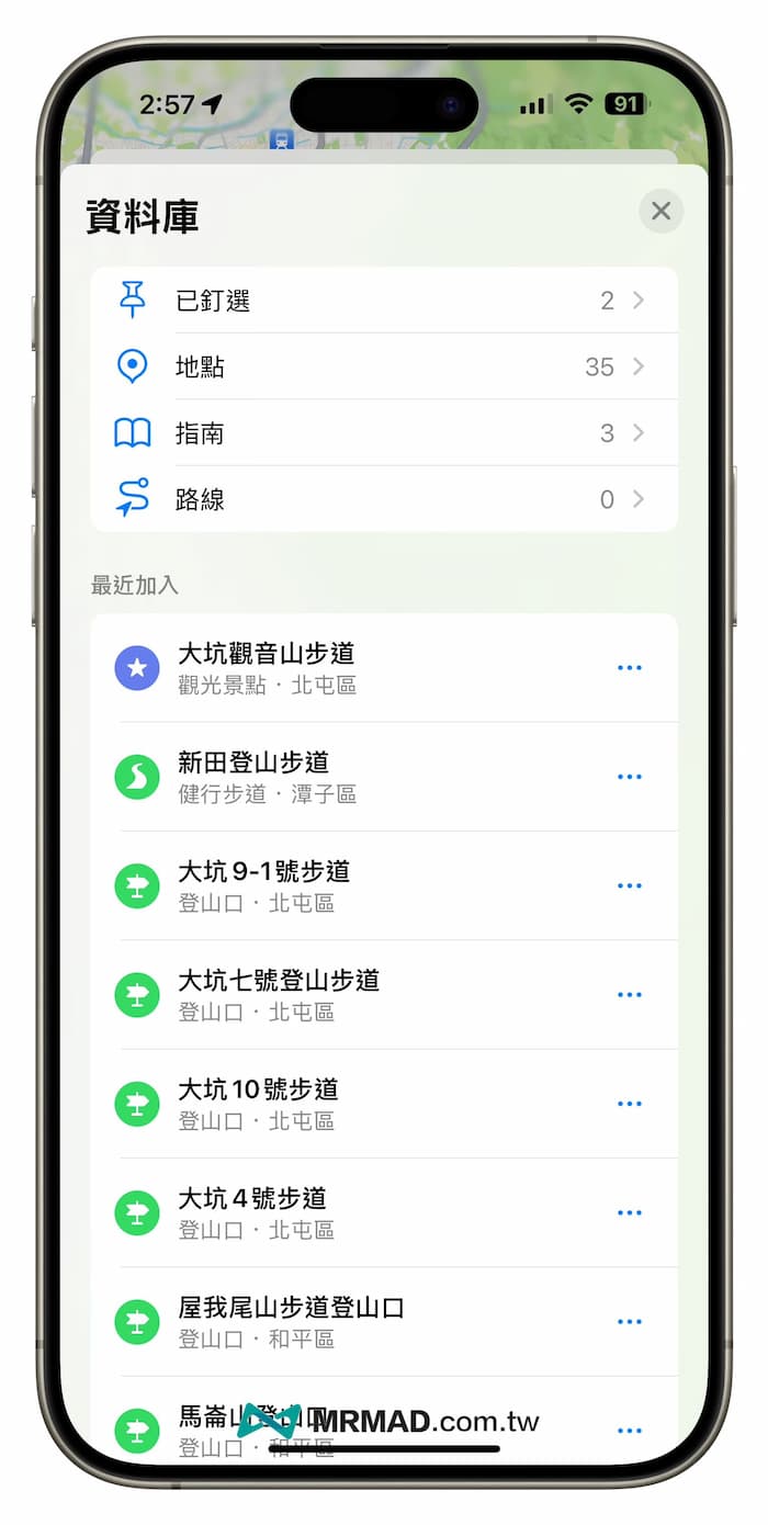 蘋果iOS 18 地圖App 新功能有哪些？8個最值得一看地圖新變化 10