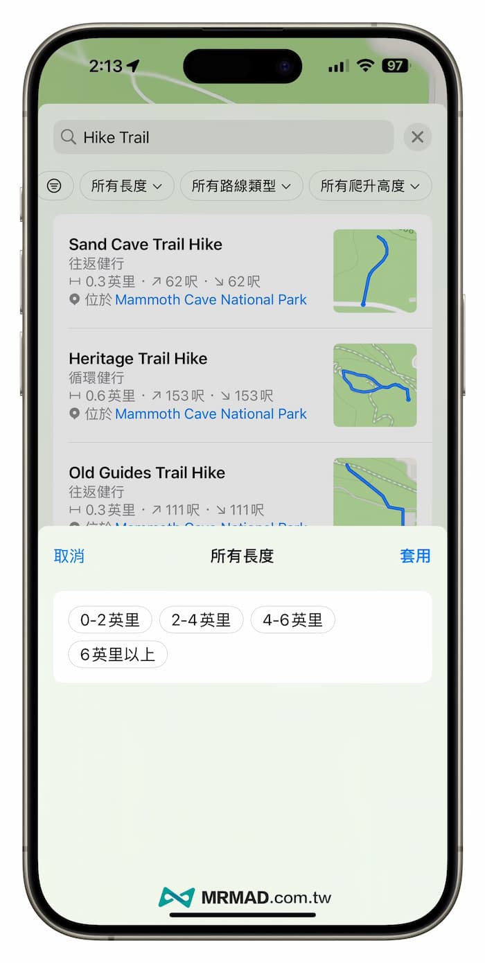 蘋果iOS 18 地圖App 新功能有哪些？8個最值得一看地圖新變化 3