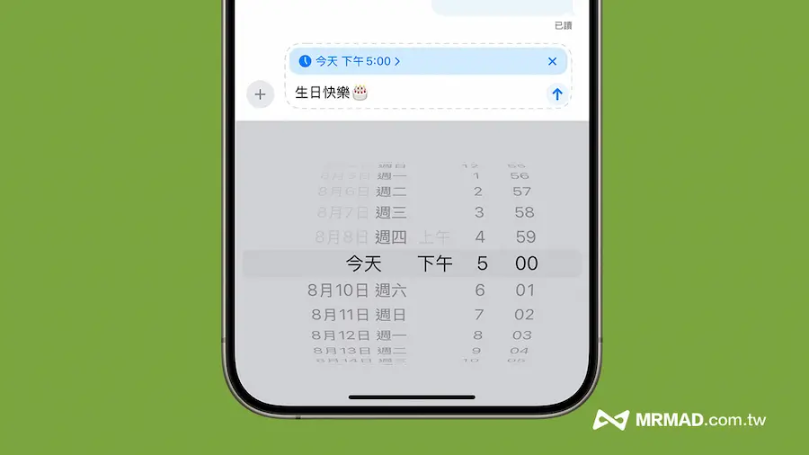 iOS 18 訊息APP 新功能一覽：16 項iMessage 重點更新全面看懂