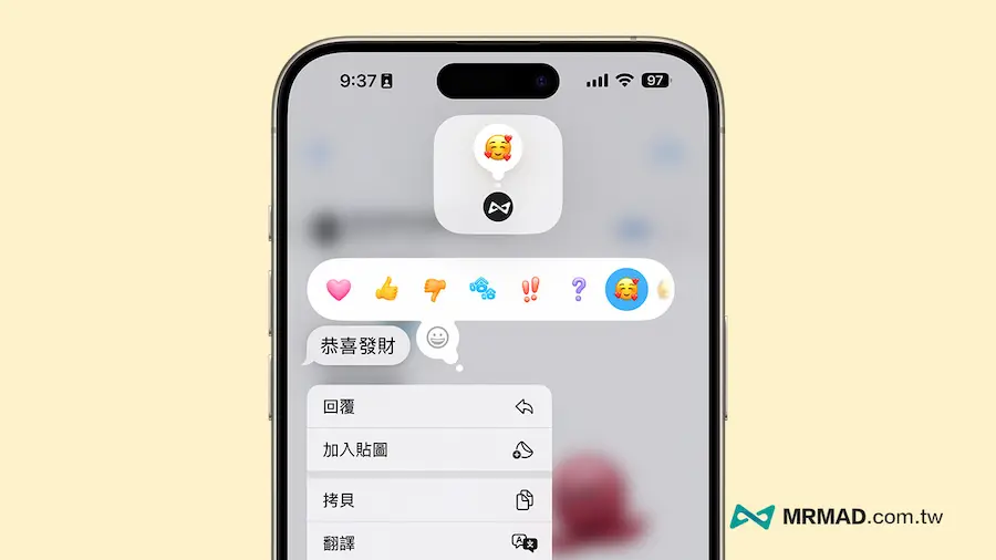 iOS 18 訊息APP 新功能一覽：16 項iMessage 重點更新全面看懂 2