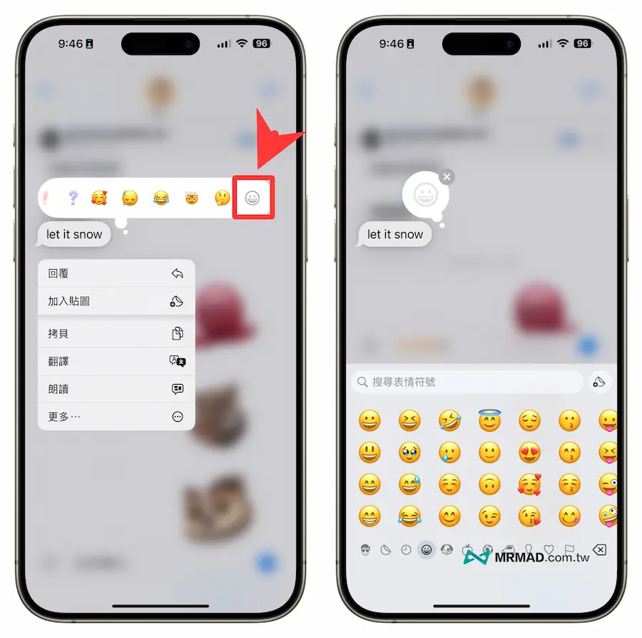 iOS 18 訊息APP 新功能一覽：16 項iMessage 重點更新全面看懂 3