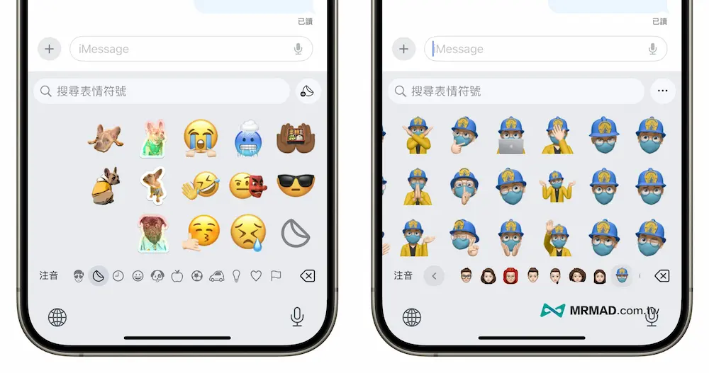 iOS 18 訊息APP 新功能一覽：16 項iMessage 重點更新全面看懂 8