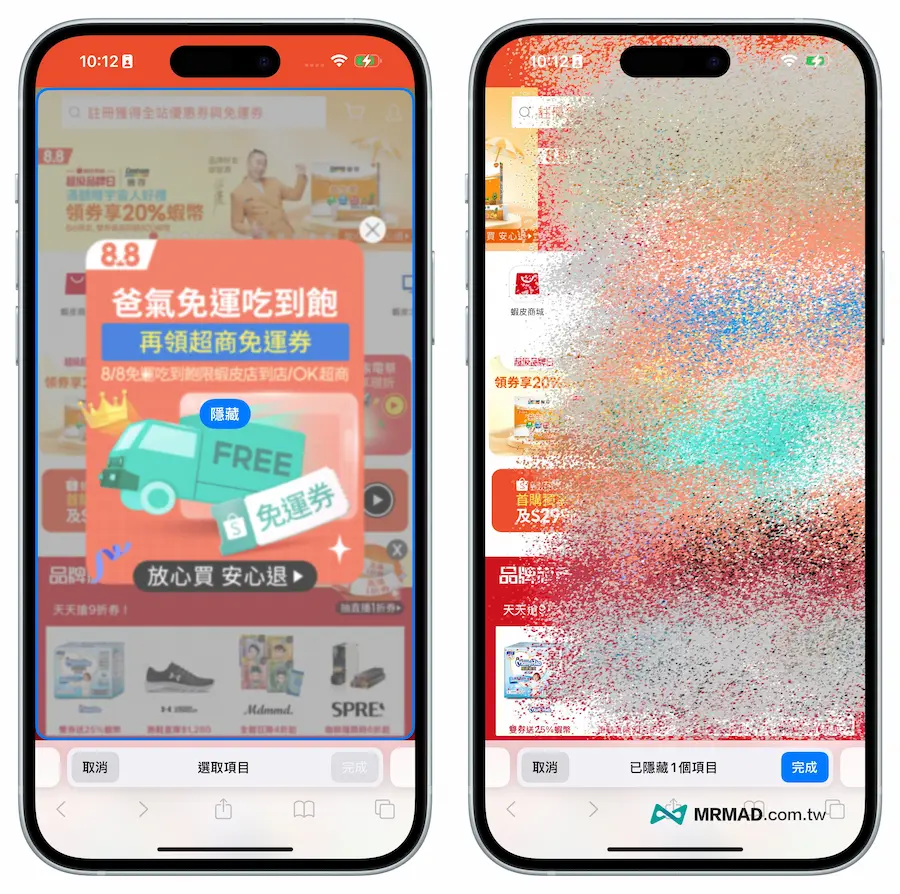 如何在 iPhone 開啟 iOS 18 Safari 干擾控制模式 1