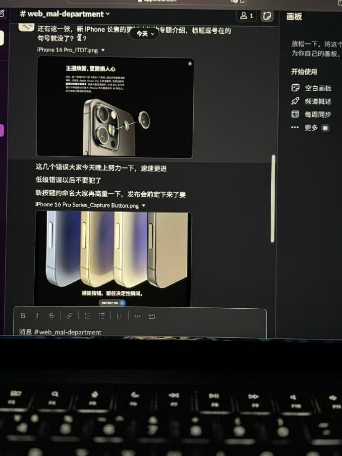 疑似中國蘋果 iPhone 16 官網宣傳圖片流出