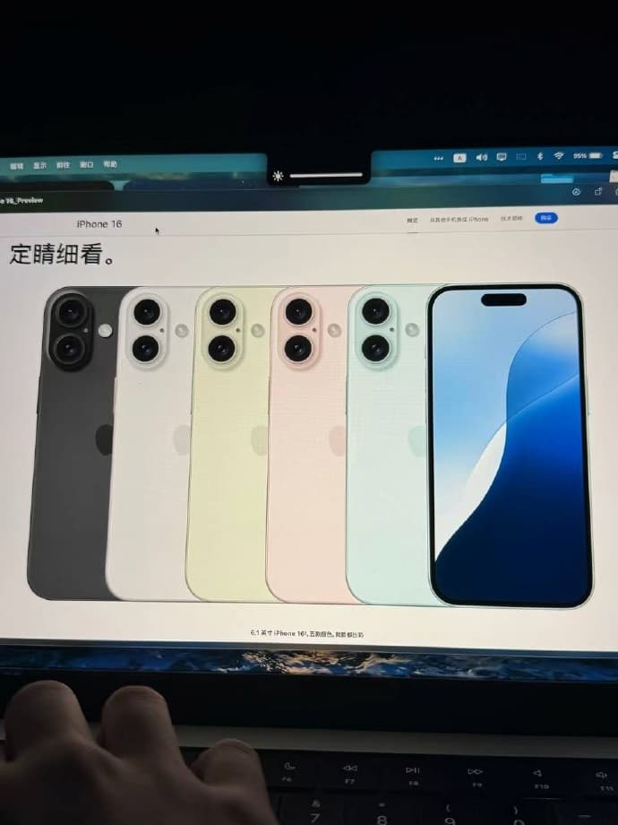 疑似中國蘋果 iPhone 16 官網宣傳圖片流出 1