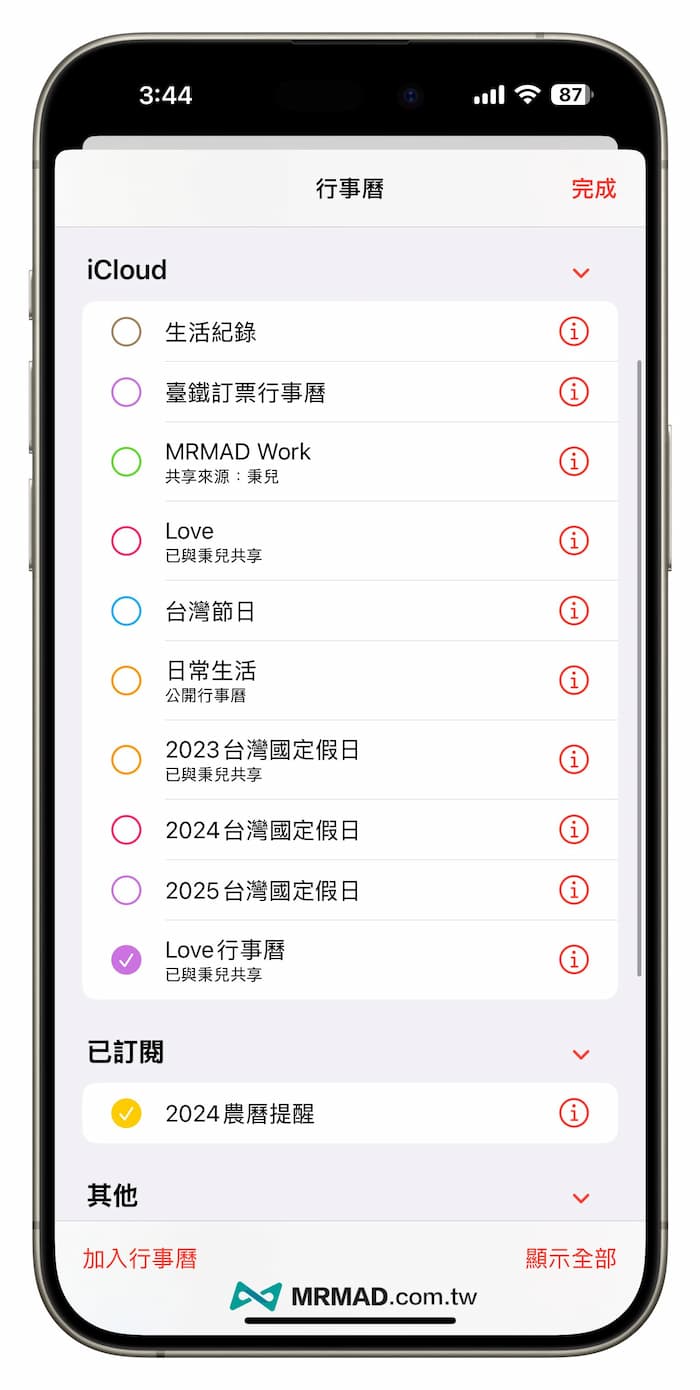 iPhone情侶模式：5招提升感情溫度，甜蜜互動不冷場 11