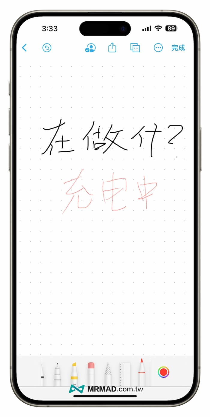 iPhone情侶模式：5招提升感情溫度，甜蜜互動不冷場 8