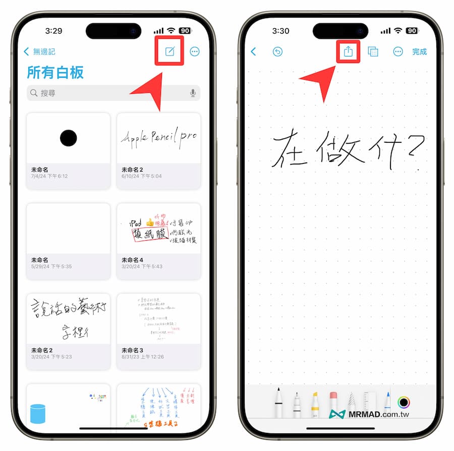 iPhone情侶模式：5招提升感情溫度，甜蜜互動不冷場 6