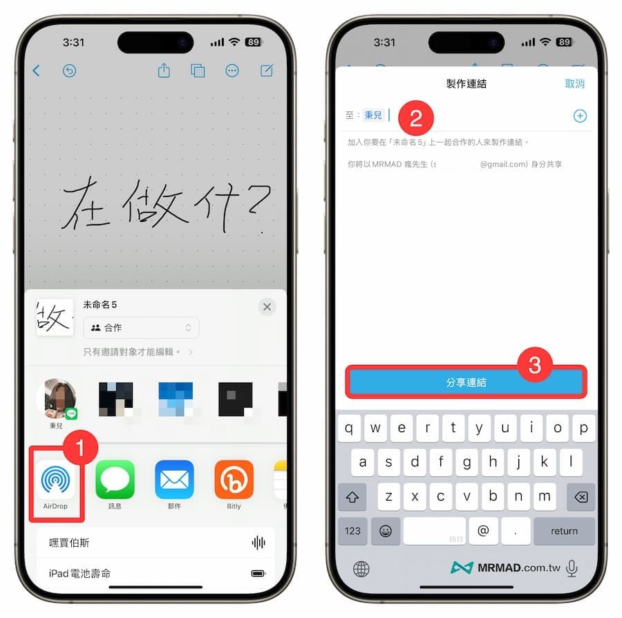 iPhone情侶模式：5招提升感情溫度，甜蜜互動不冷場 7