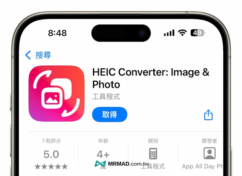 iPhone 免費又快速的大量轉檔 APP 推薦：《HEIC to JPG》