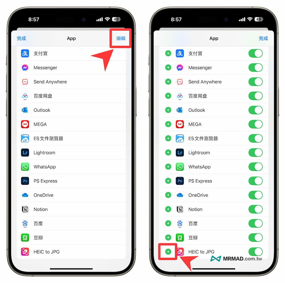 透過 iPhone 照片APP匯入《HEIC to JPG》大量轉換 2