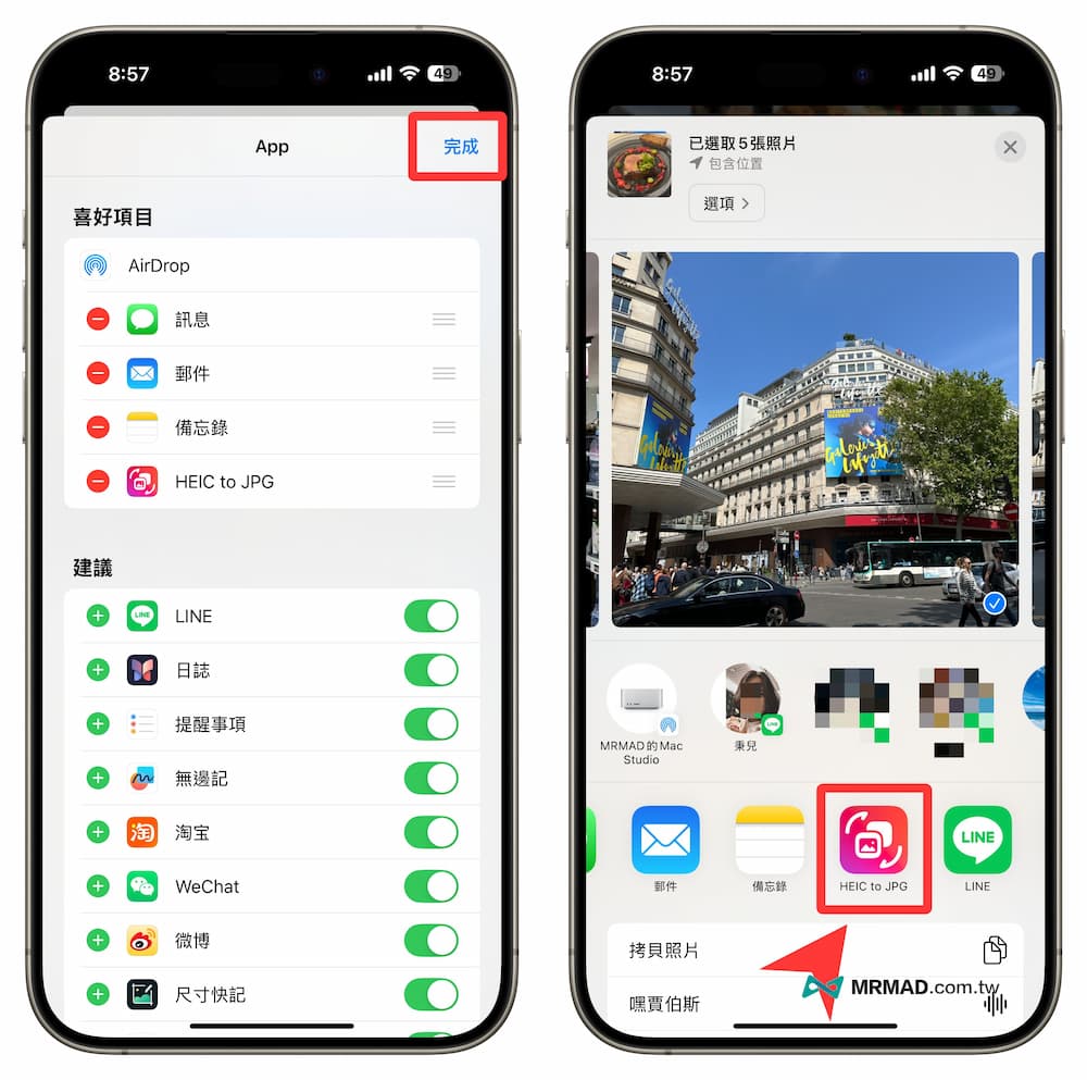 透過 iPhone 照片APP匯入《HEIC to JPG》大量轉換 3