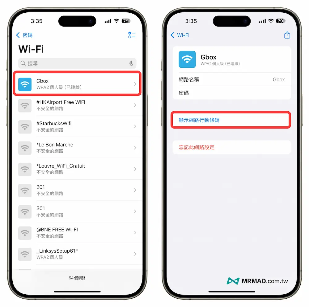 如何用 iPhone 產生分享 QR Code WiFi 條碼 1