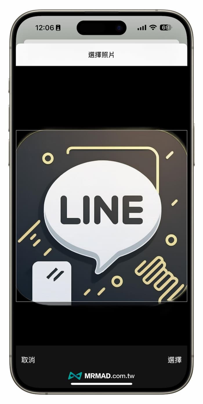 如何用 iPhone 捷徑更換LINE App 圖示 9