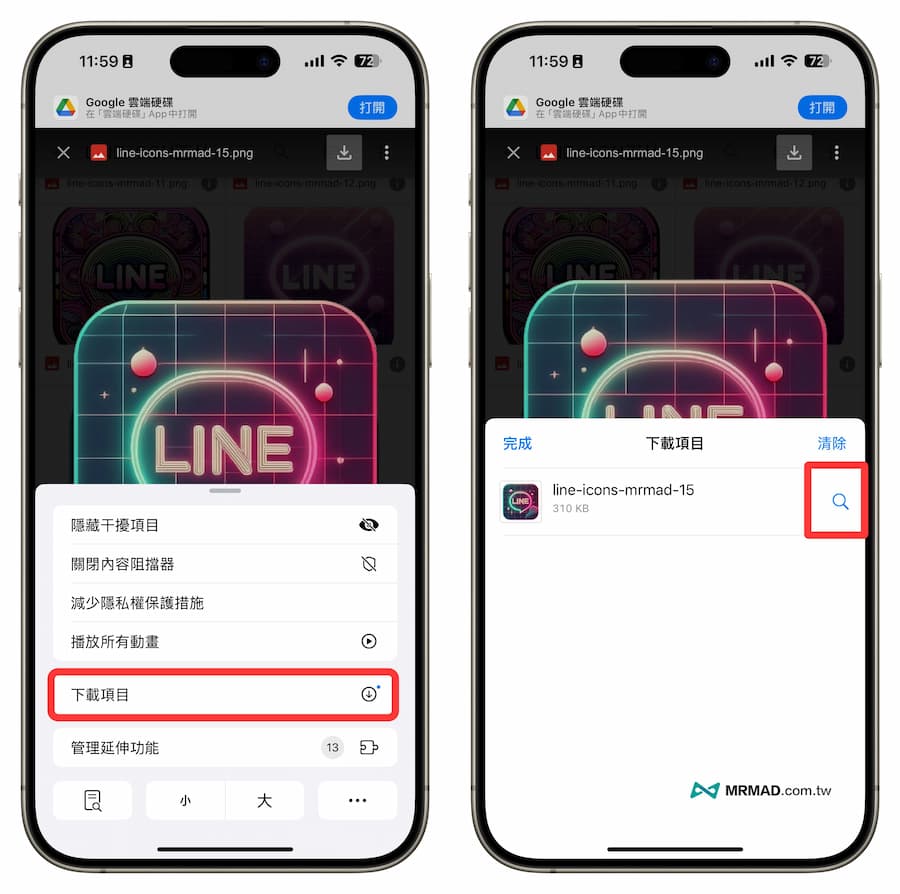 如何用 iPhone 捷徑更換LINE App 圖示 2