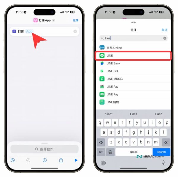 LINE圖標iCON 怎麼換？百張LINE 圖示下載和輕鬆免費更改技巧 - 瘋先生