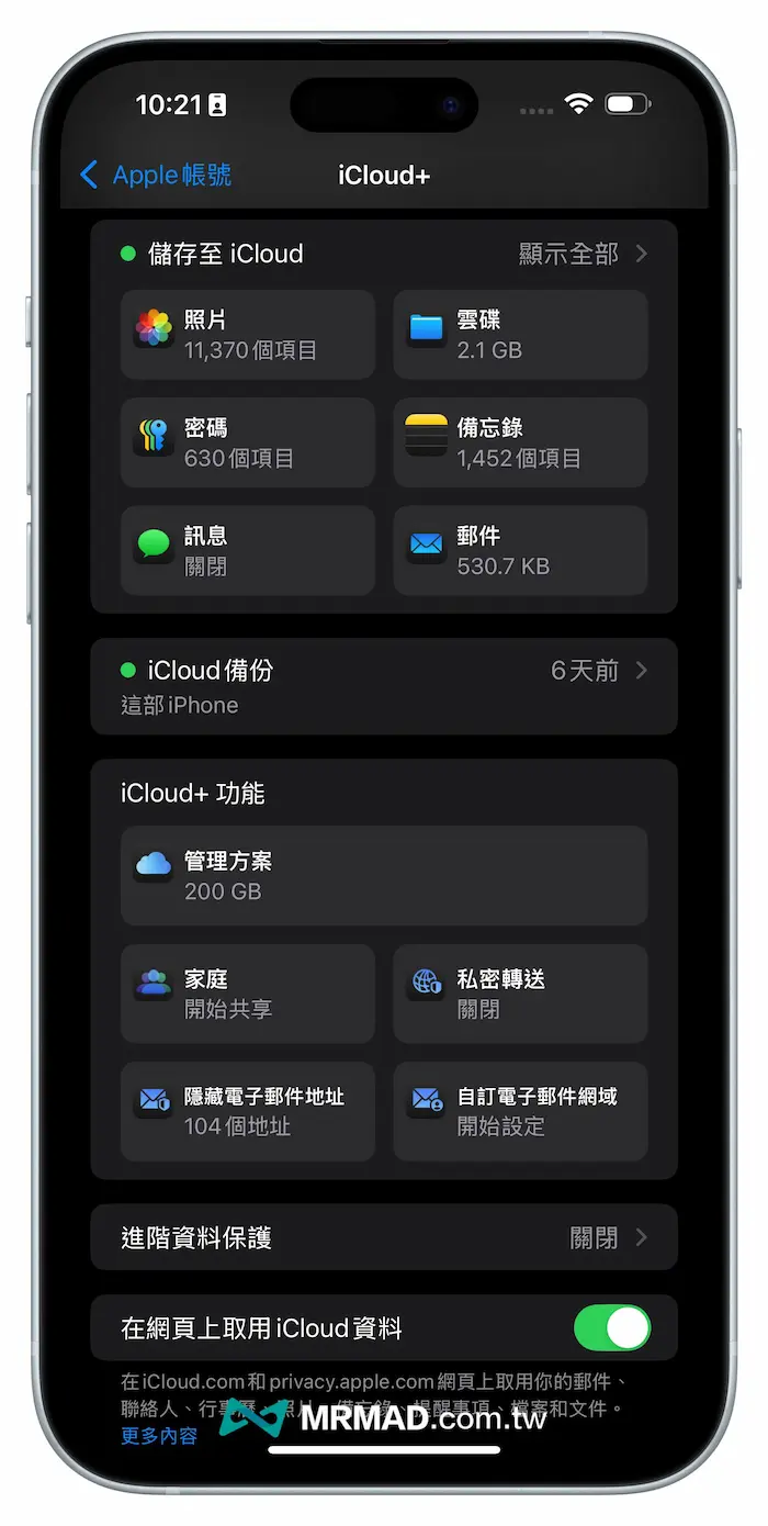 iOS 18 beta6 新功能內容總整理 15