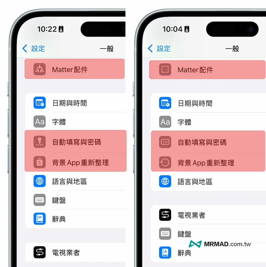 iOS 18 beta6 新功能內容總整理 10