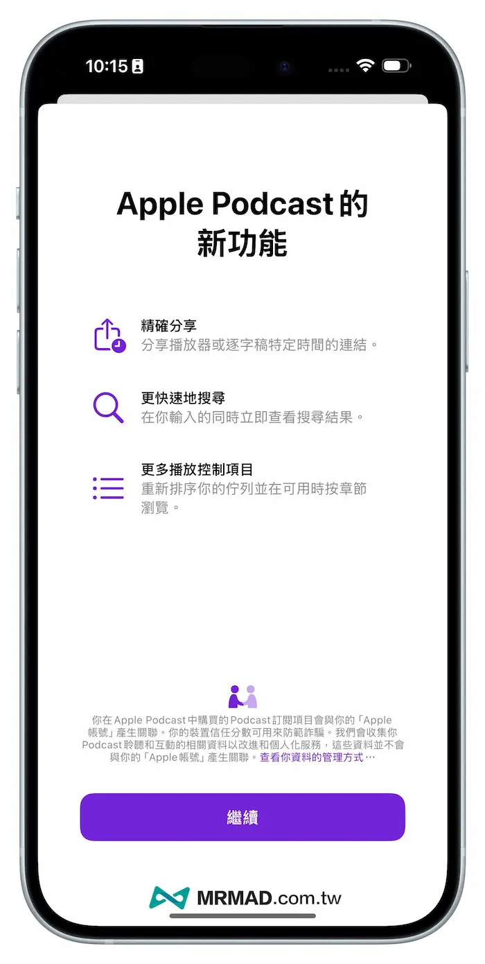 iOS 18 beta6 新功能內容總整理 4