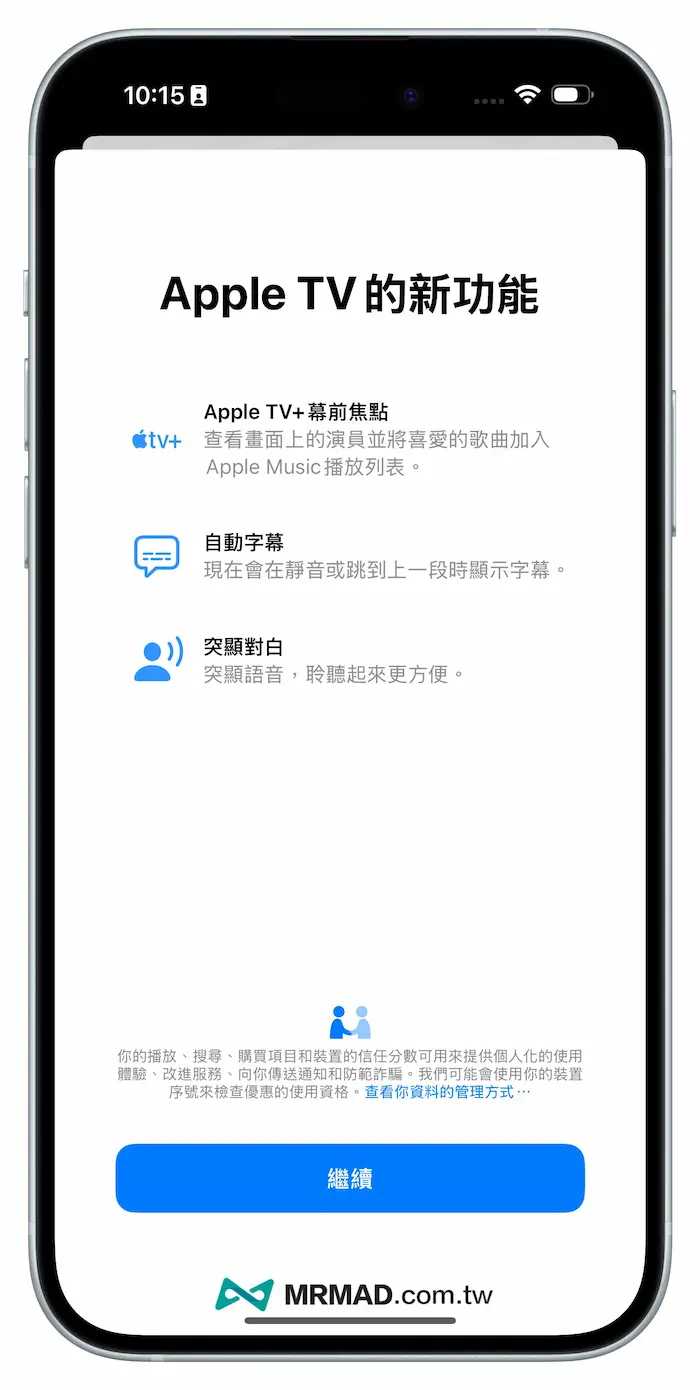 iOS 18 beta6 新功能內容總整理 5