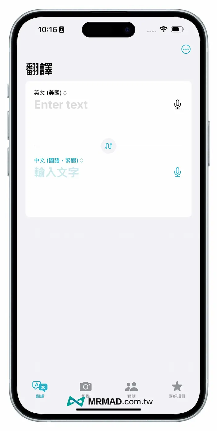 iOS 18 beta6 新功能內容總整理 6