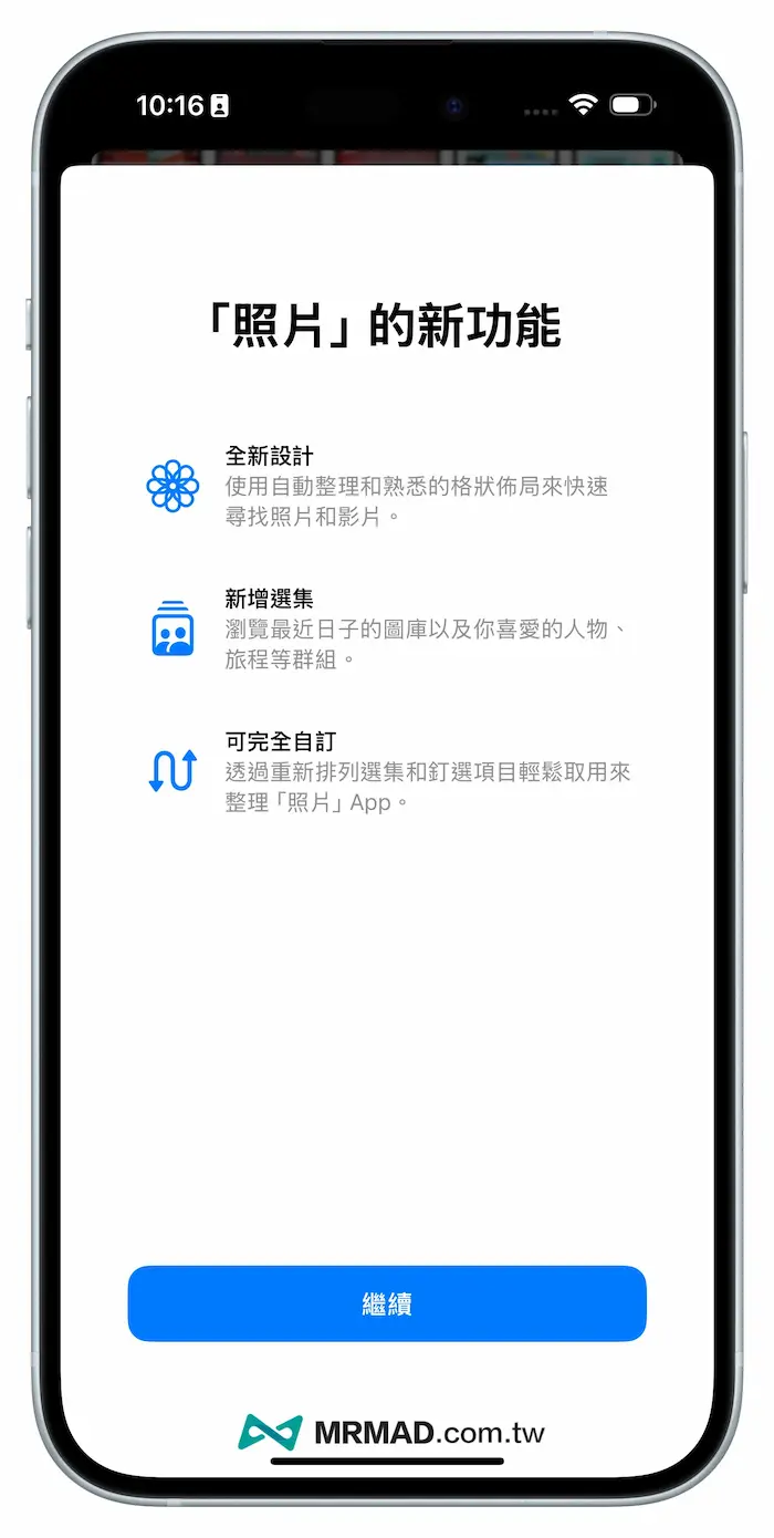 iOS 18 beta6 新功能內容總整理 7