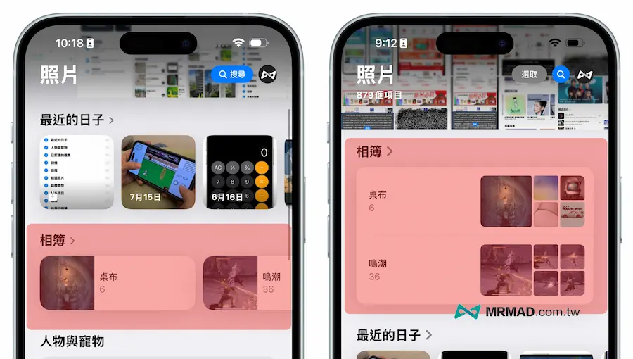 iOS 18 beta6 新功能內容總整理 8