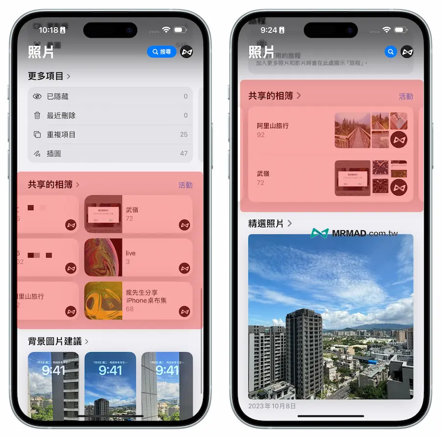 iOS 18 beta6 新功能內容總整理 9